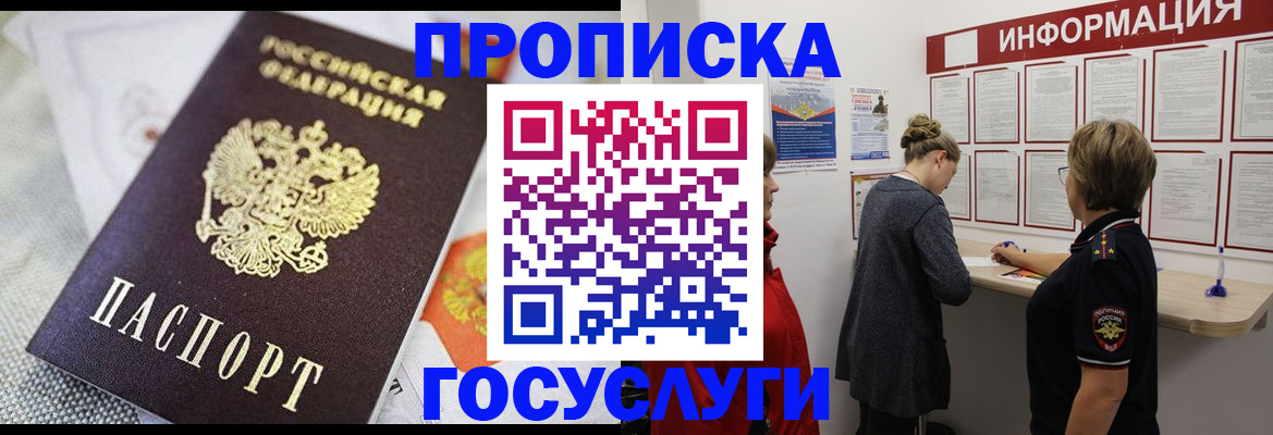 временная регистрация гарантия в Воткинске