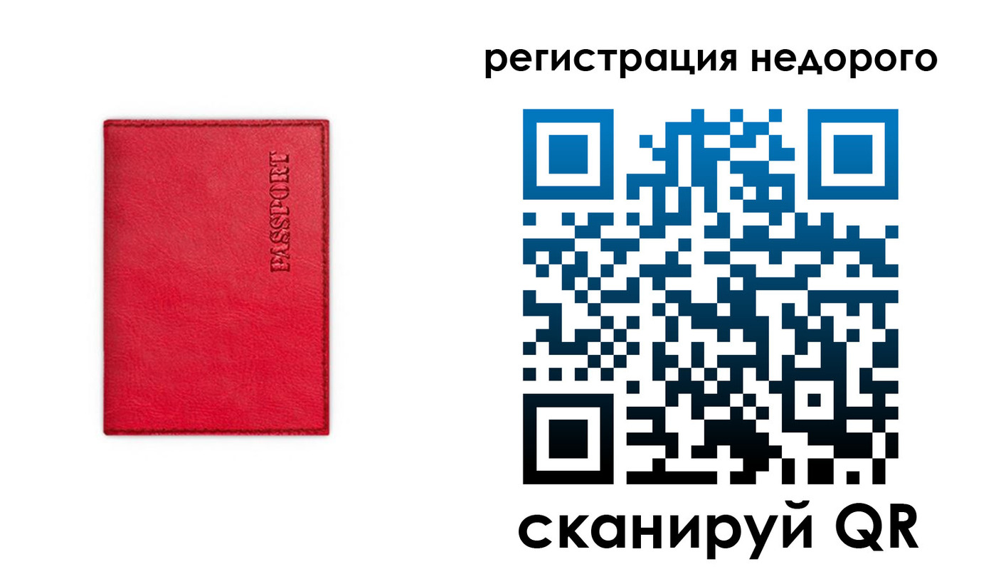 прописка законно в Воткинске