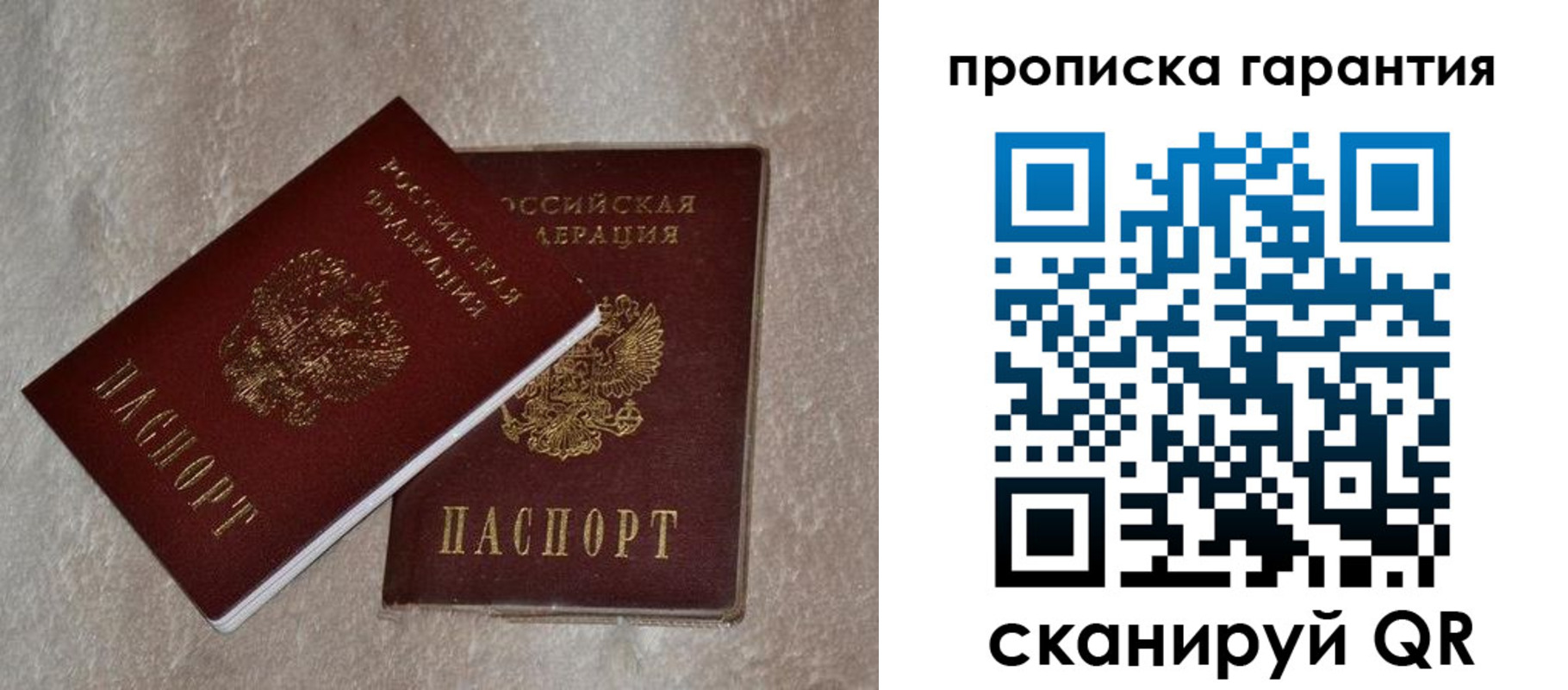 временная регистрация 2025 в Воткинске