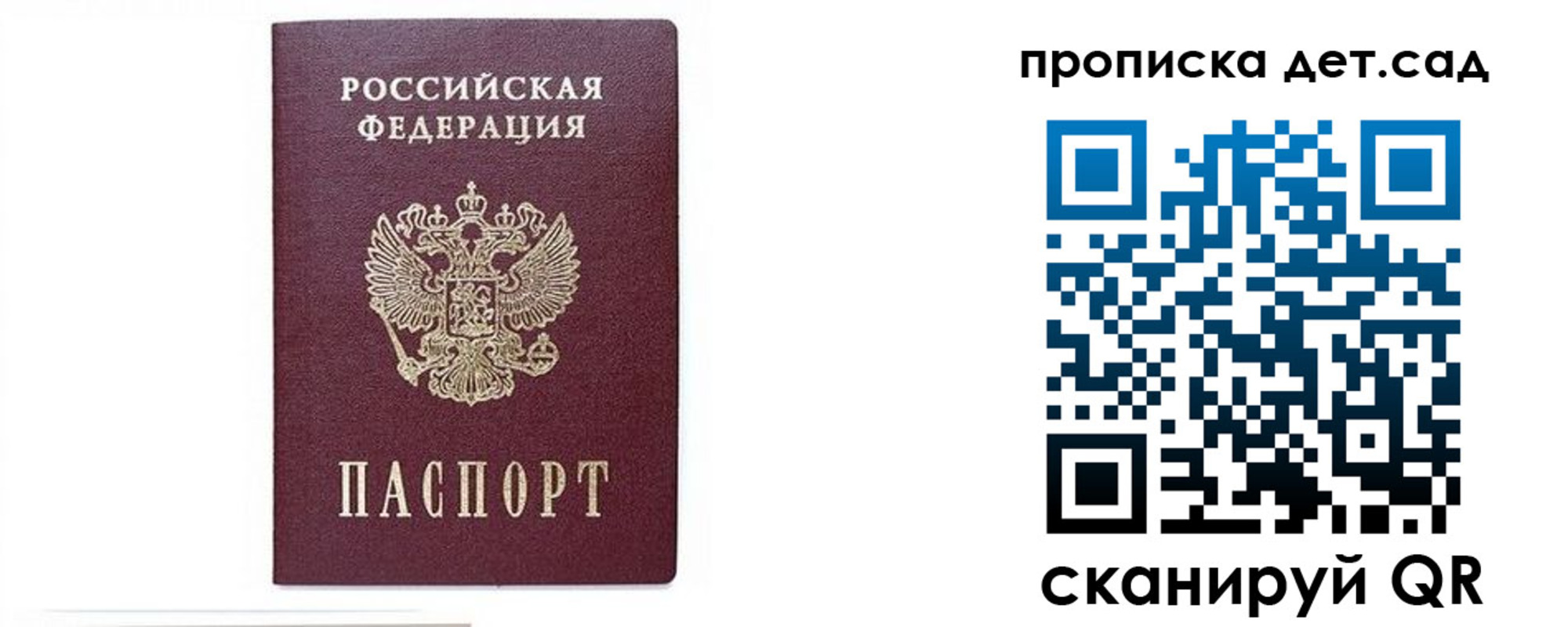 временная регистрация законно в Воткинске