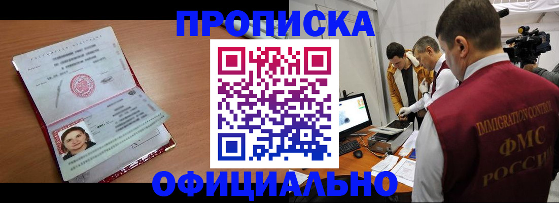 прописка для школы в Воткинске