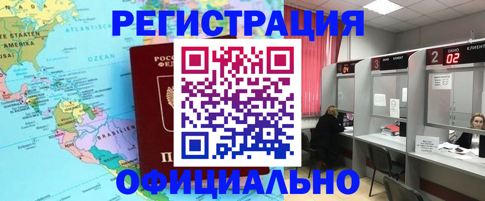 прописка регистрация в Воткинске