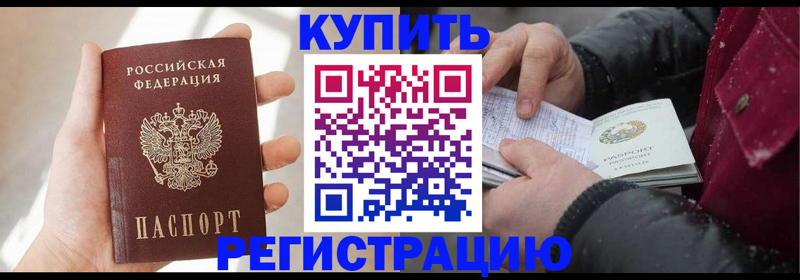 прописка законно в Воткинске