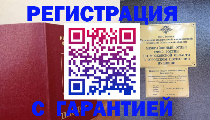 временная регистрация адрес в Воткинске