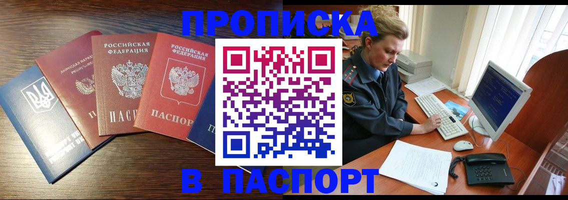 временная регистрация поиск в Воткинске