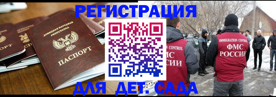 прописка ребенка в Воткинске