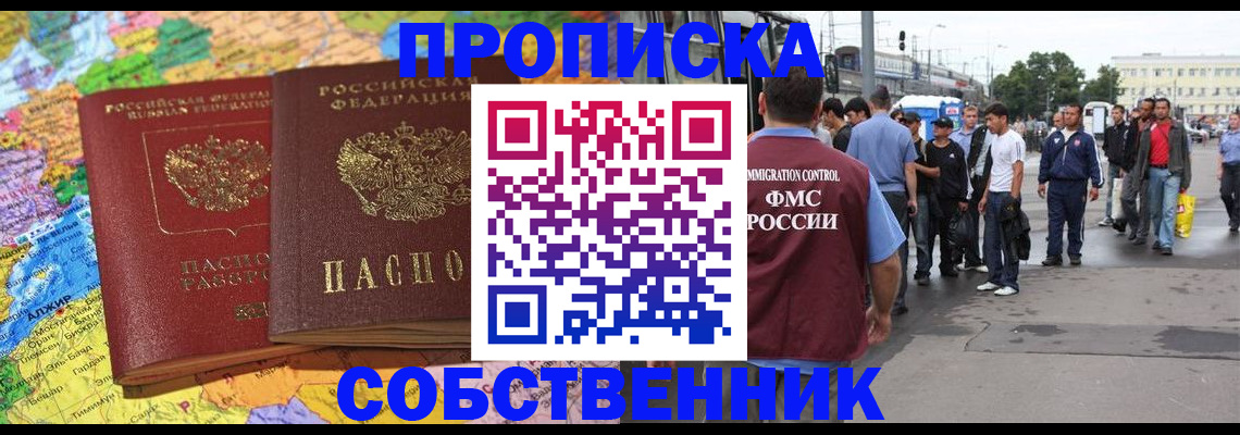 временная регистрация законно в Воткинске